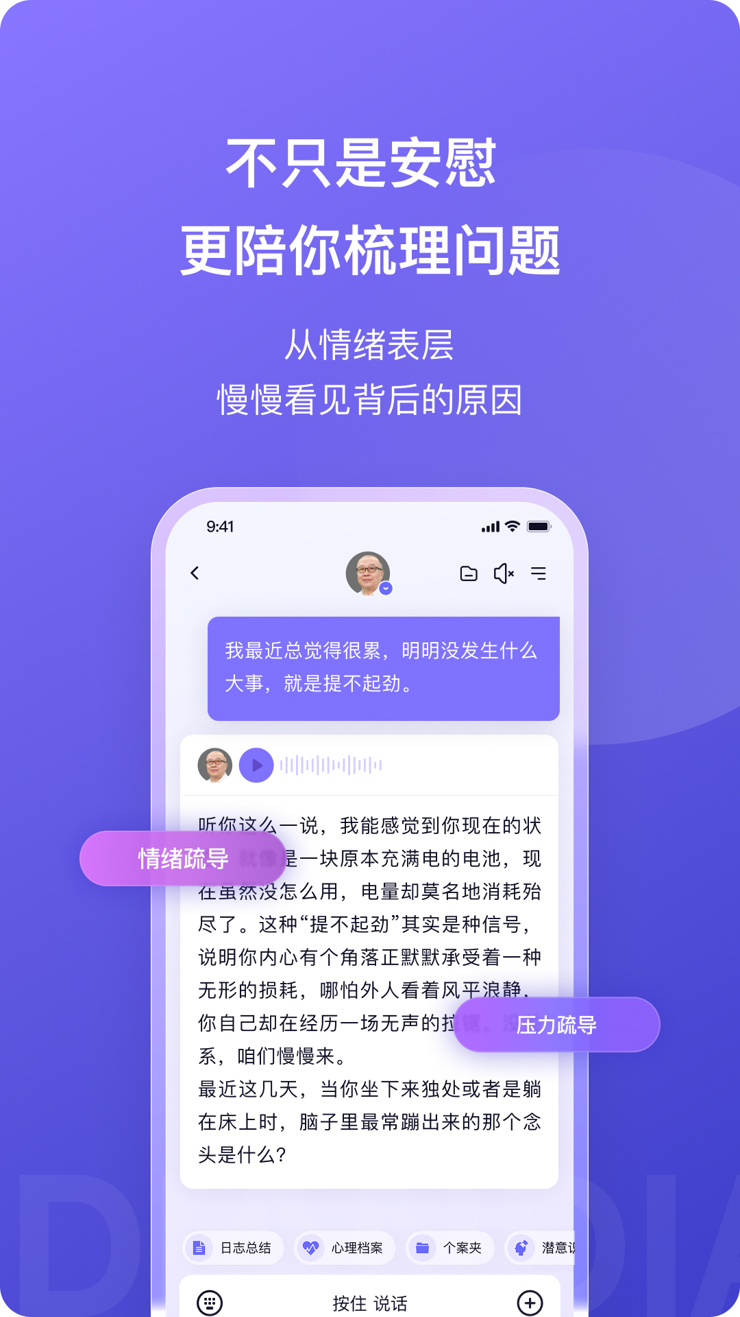 精彩截图-点点专家2026官方新版