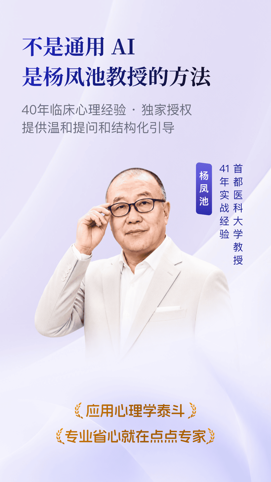 精彩截图-点点专家2026官方新版