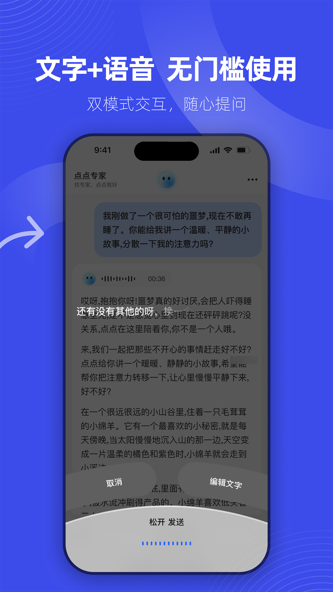 精彩截图-点点专家2026官方新版
