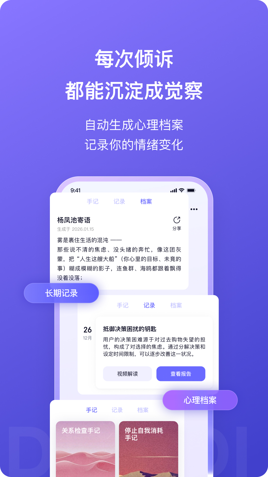 精彩截图-点点专家2026官方新版