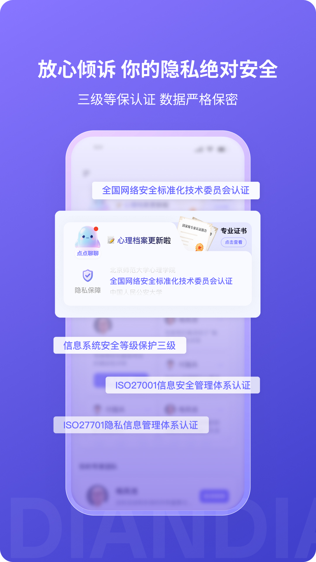 精彩截图-点点专家2026官方新版
