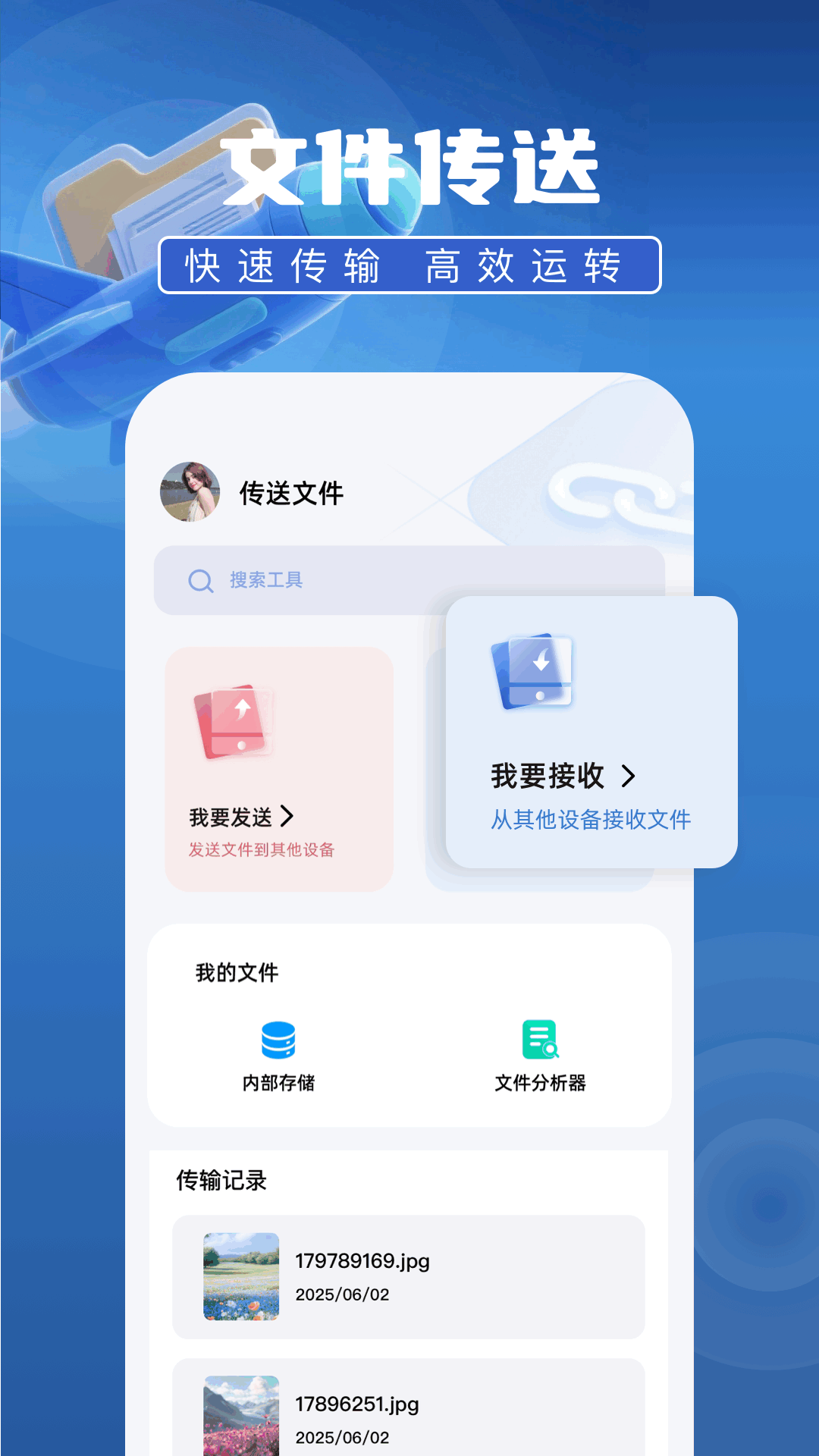 精彩截图-安卓克隆数据2026官方新版