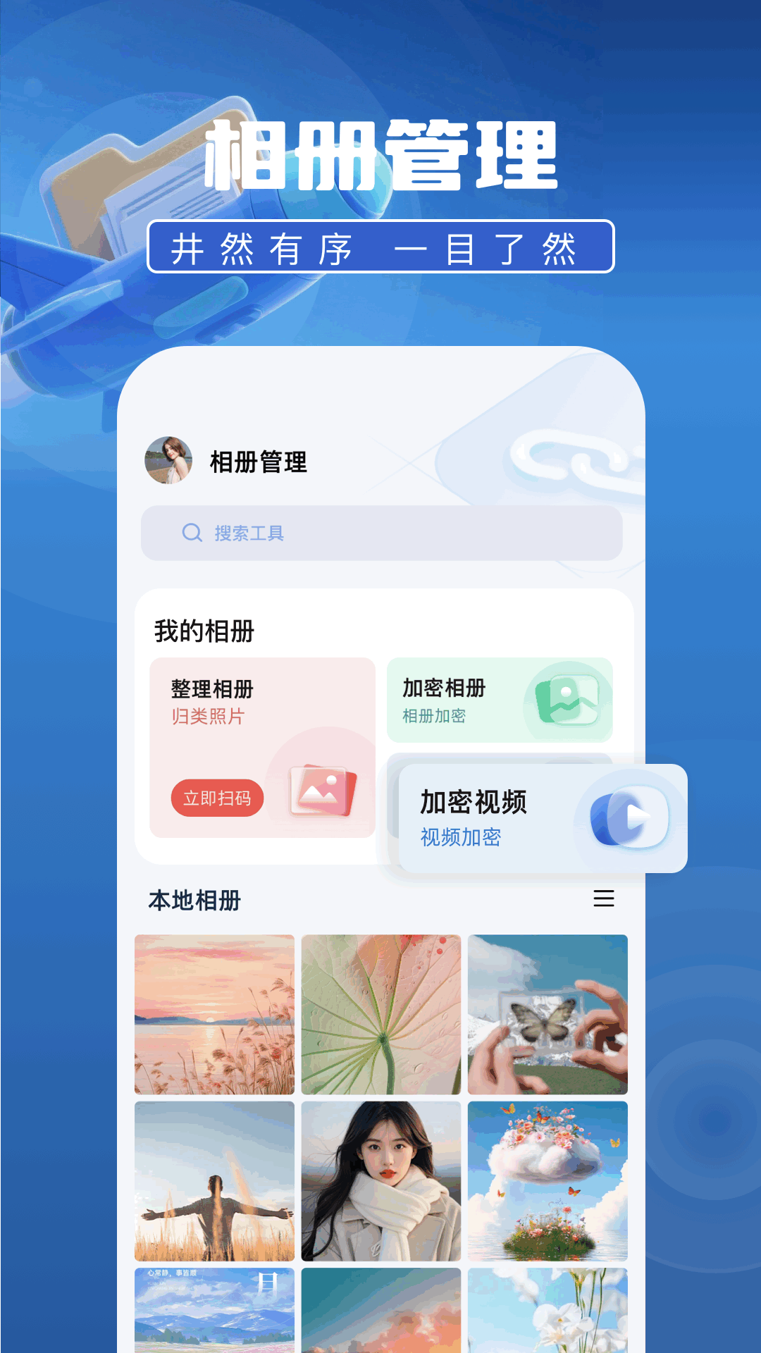 精彩截图-安卓克隆数据2026官方新版
