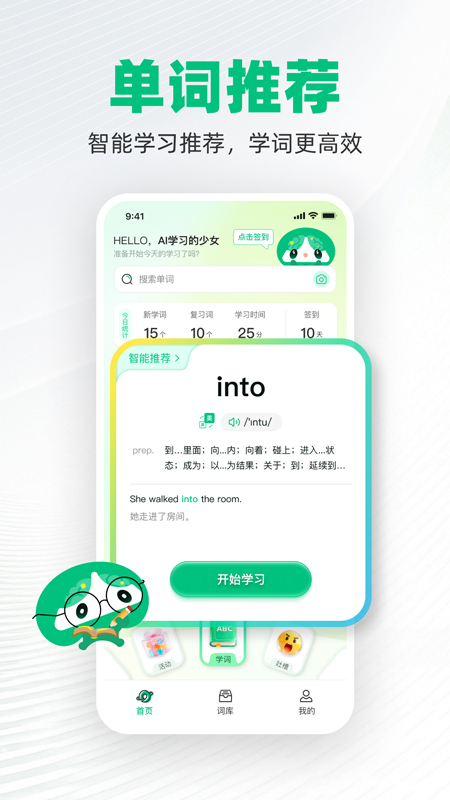 精彩截图-音图智学2026官方新版