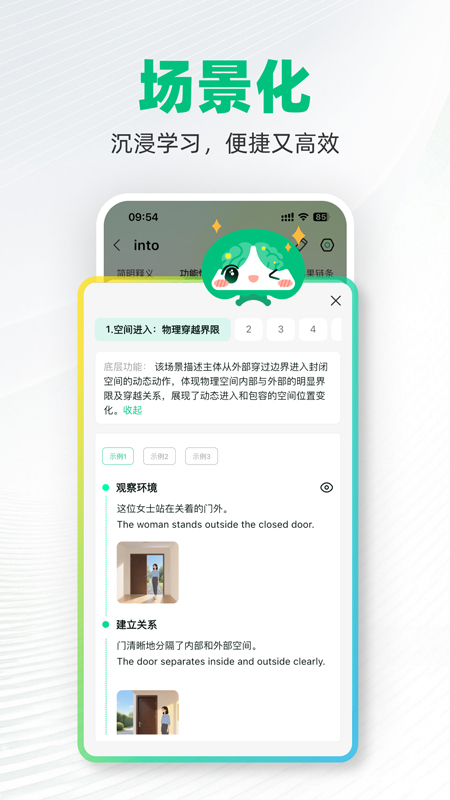 精彩截图-音图智学2026官方新版