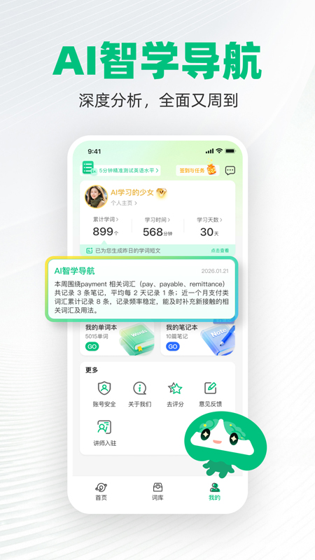 精彩截图-音图智学2026官方新版