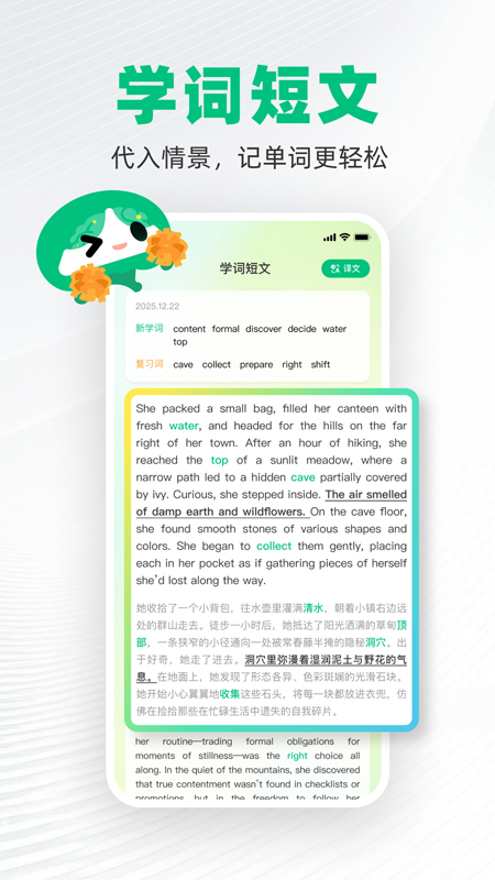 精彩截图-音图智学2026官方新版