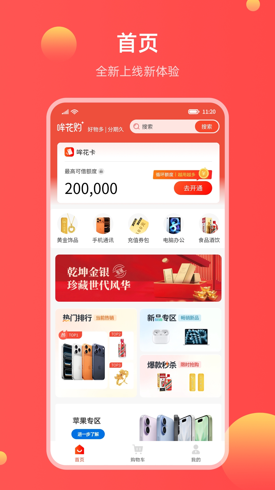 精彩截图-哞花购2026官方新版