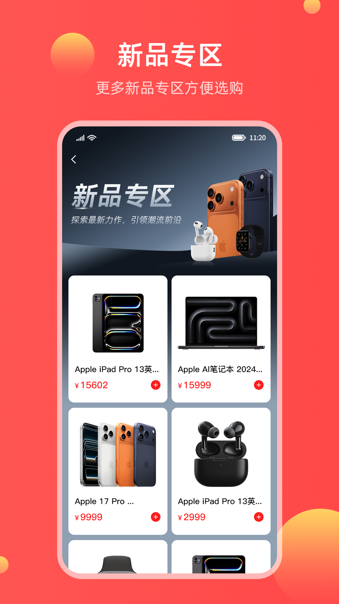 哞花购 截图 3
