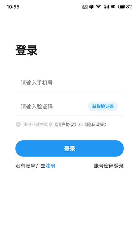 精彩截图-水产易购2026官方新版