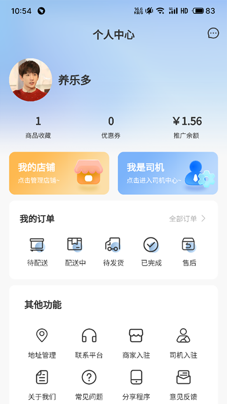 精彩截图-水产易购2026官方新版