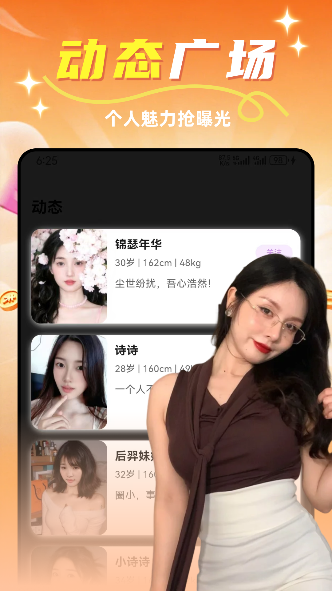 附近红颜聊 截图 2