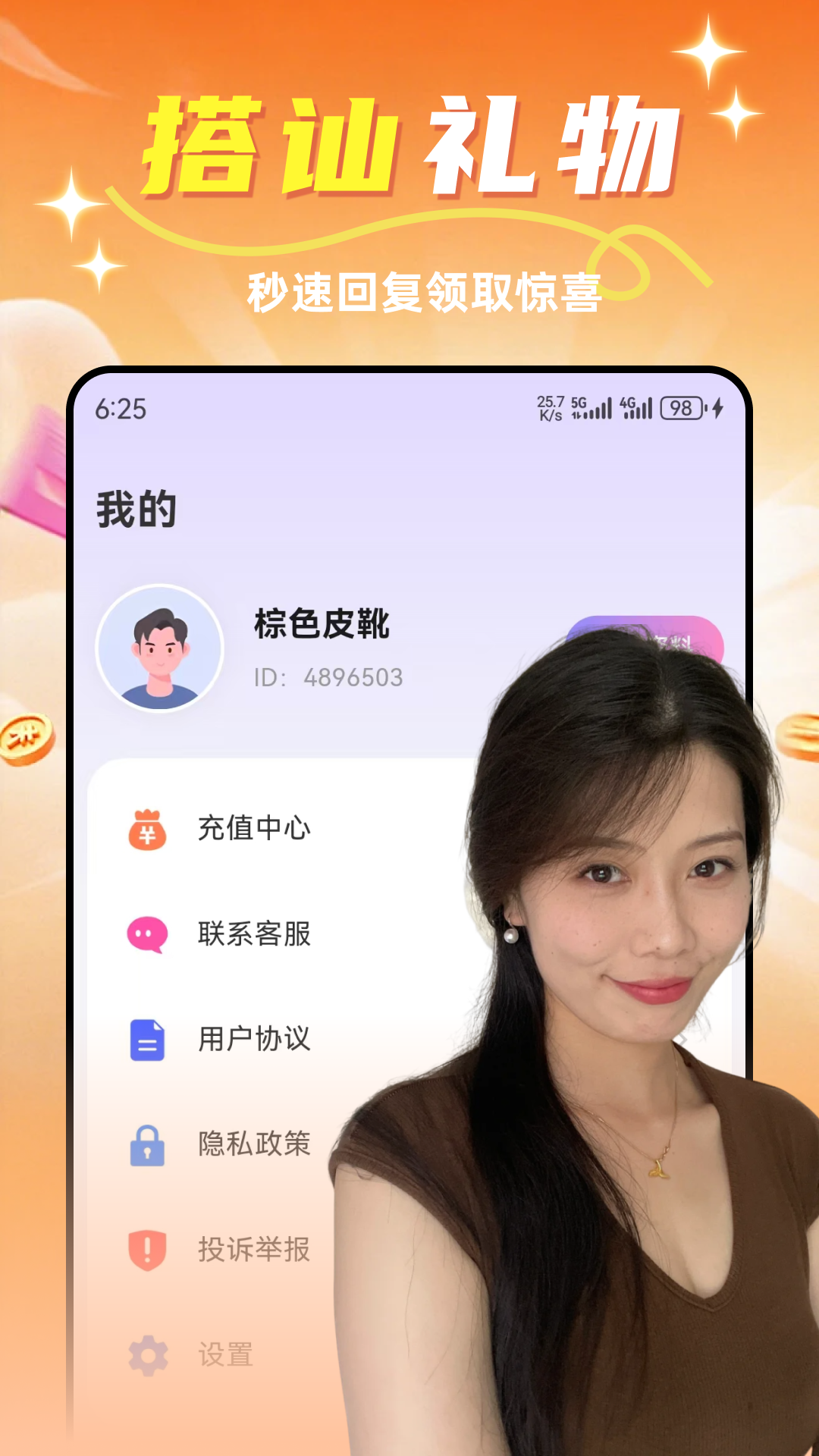 附近红颜聊 截图 5