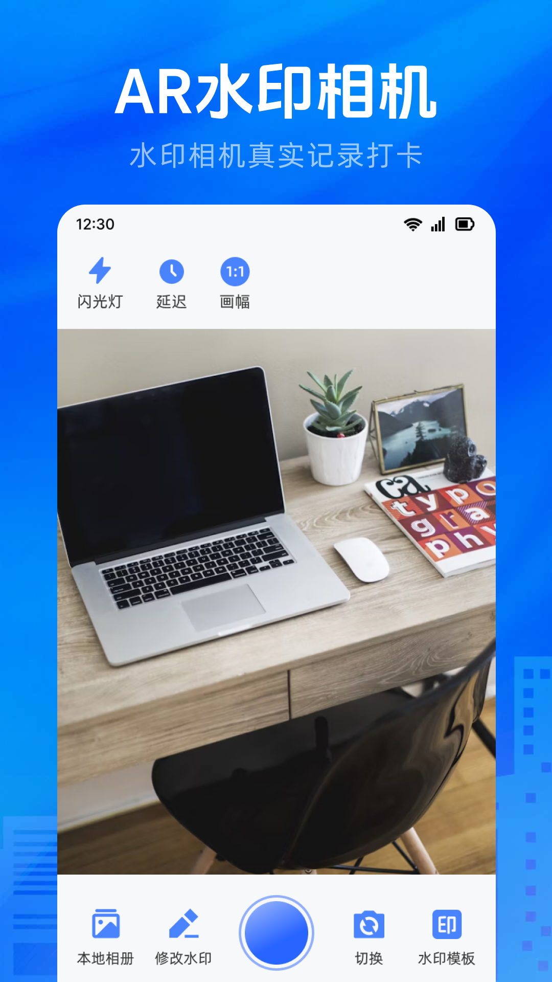 精彩截图-手机尺子AR测量工具2026官方新版