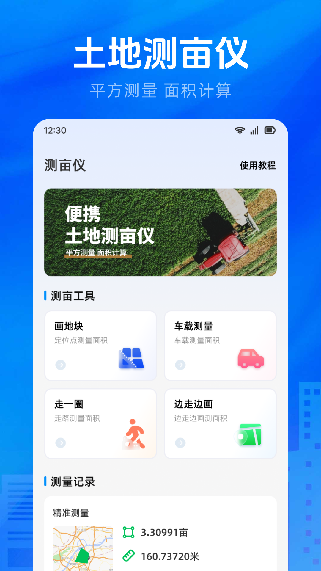 精彩截图-手机尺子AR测量工具2026官方新版