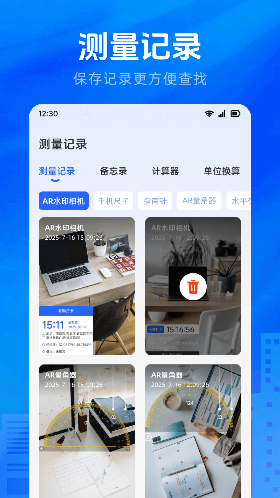 精彩截图-手机尺子AR测量工具2026官方新版