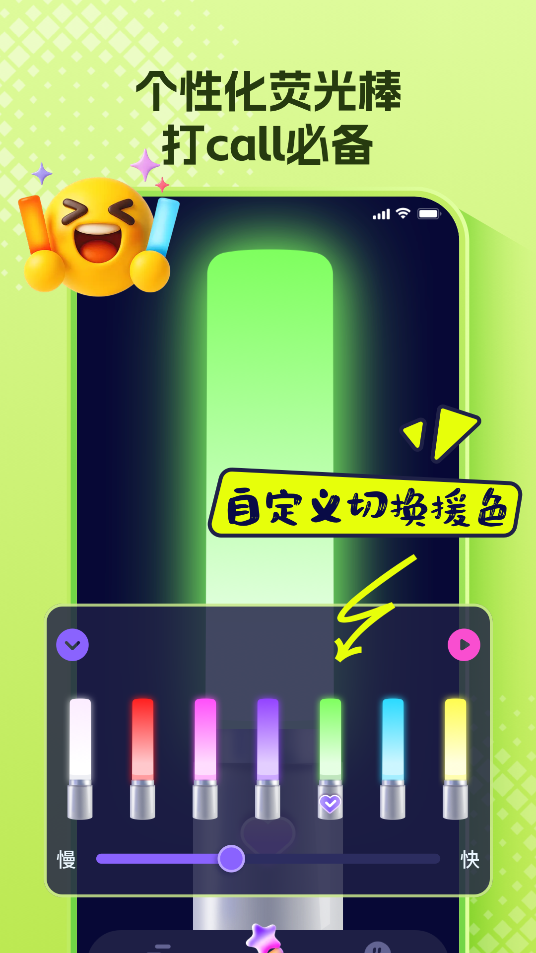 精彩截图-爱豆应援万能工具2026官方新版