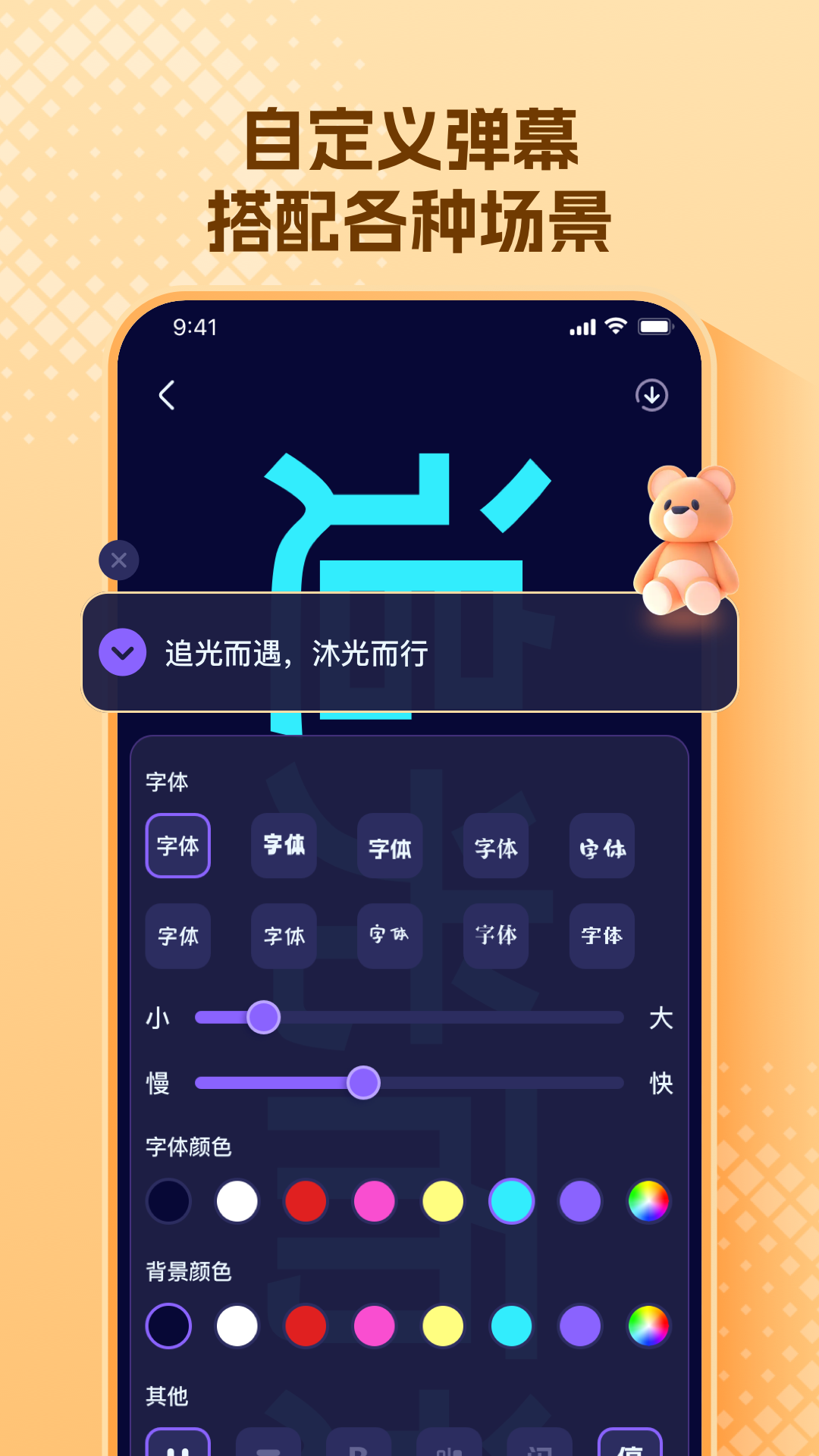 精彩截图-爱豆应援万能工具2026官方新版