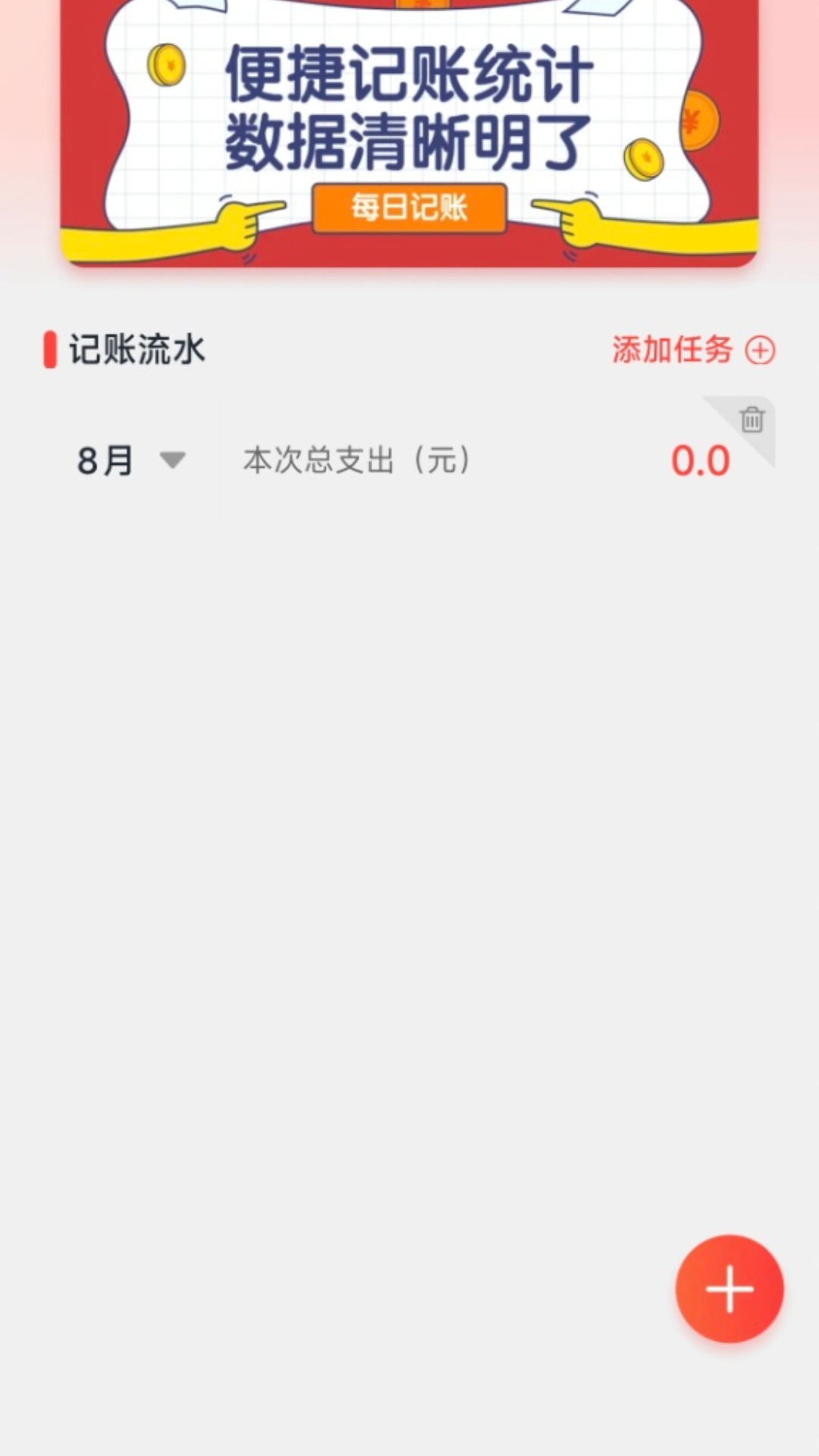 精彩截图-叮当买菜2026官方新版