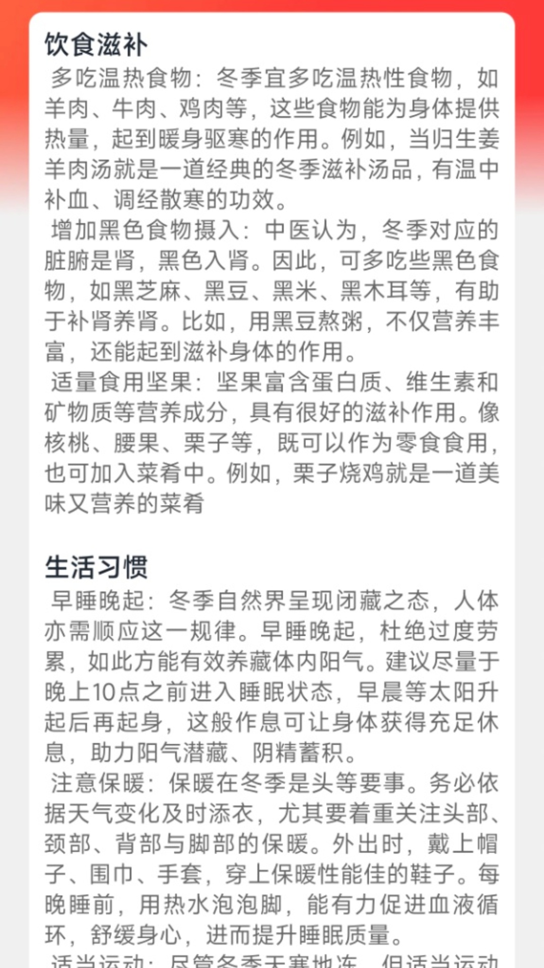 精彩截图-叮当买菜2026官方新版