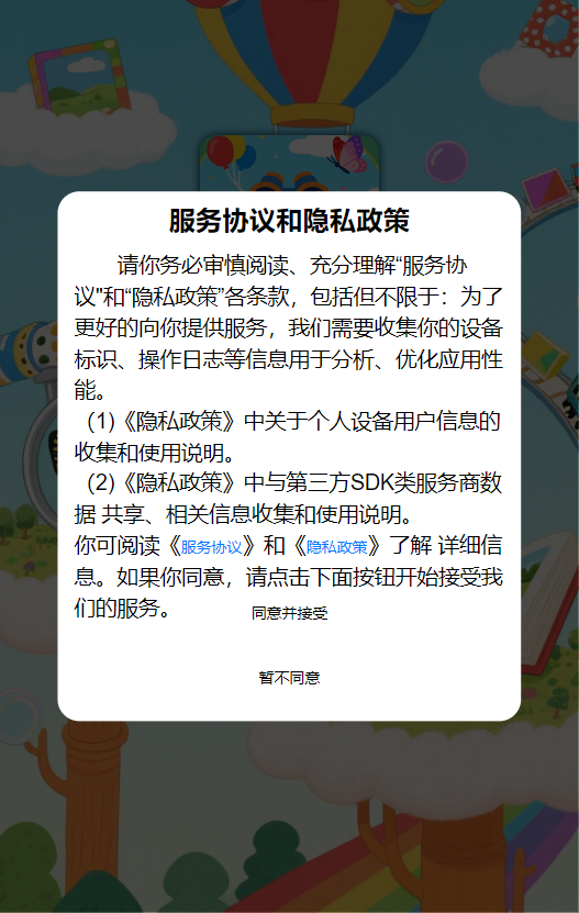 精彩截图-开心视界2026官方新版