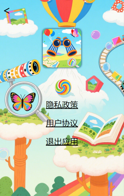 精彩截图-开心视界2026官方新版