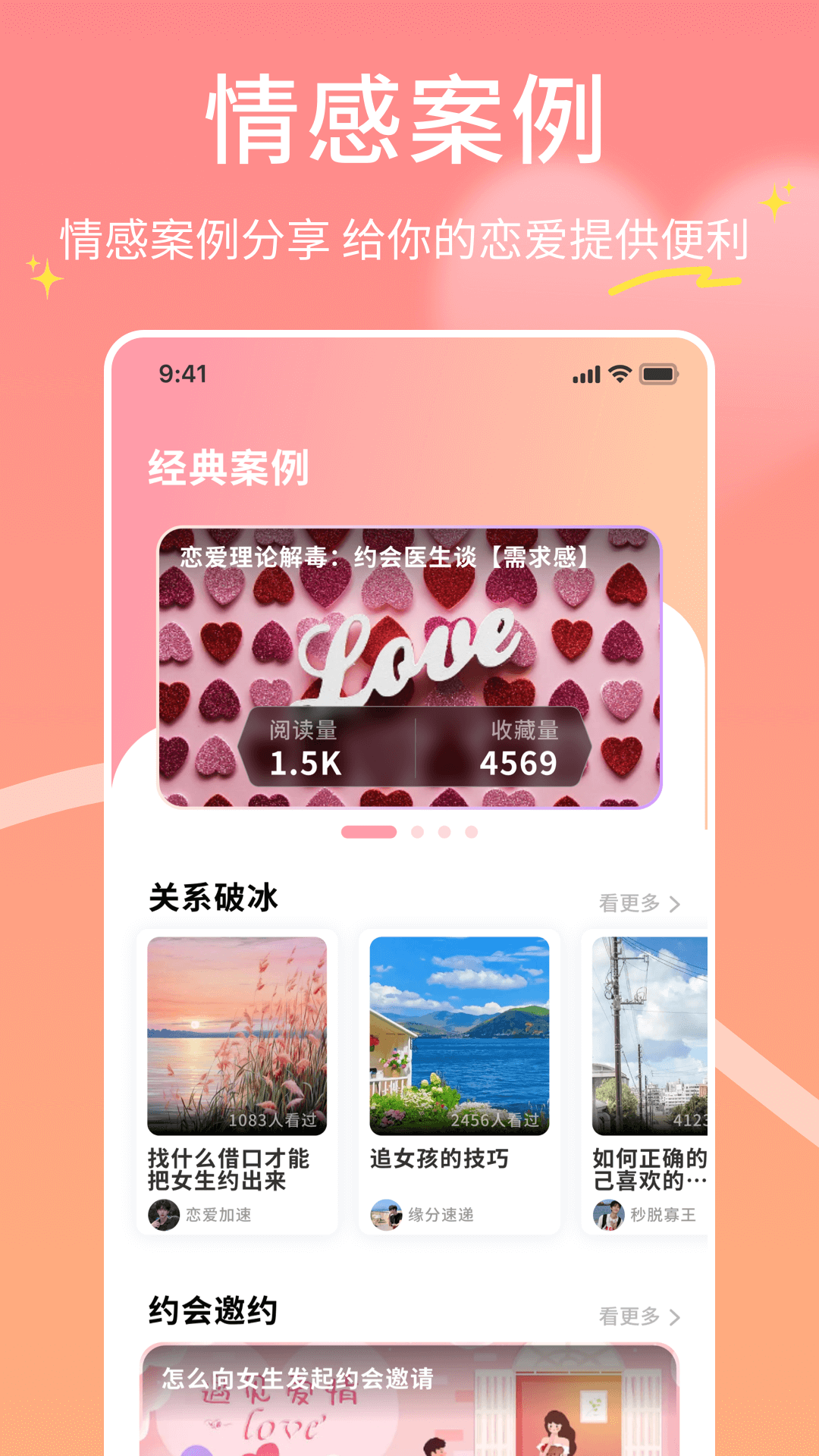 精彩截图-萤火虫合信2026官方新版
