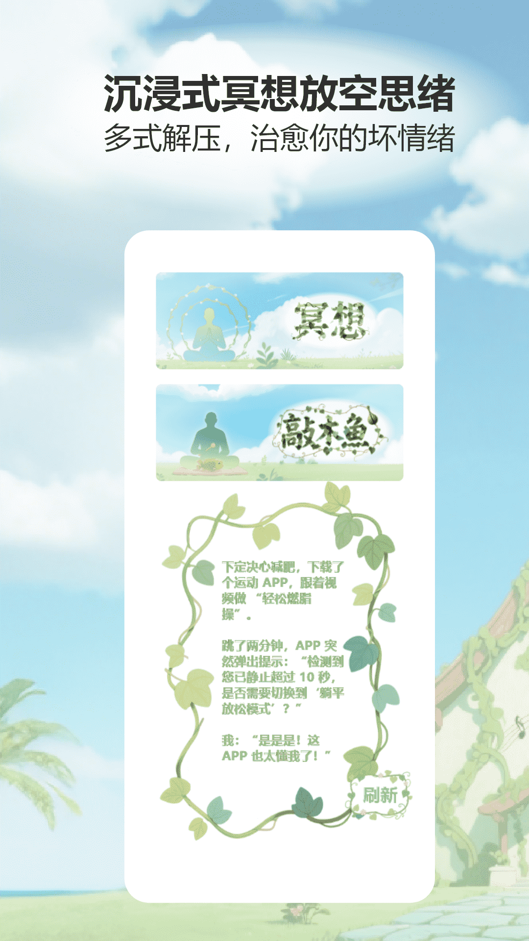 精彩截图-解压无忧馆2026官方新版