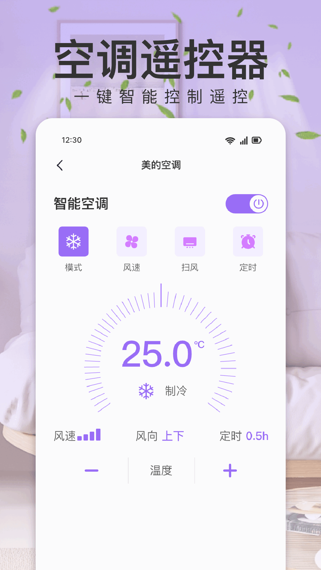 精彩截图-家电遥控器助手2026官方新版