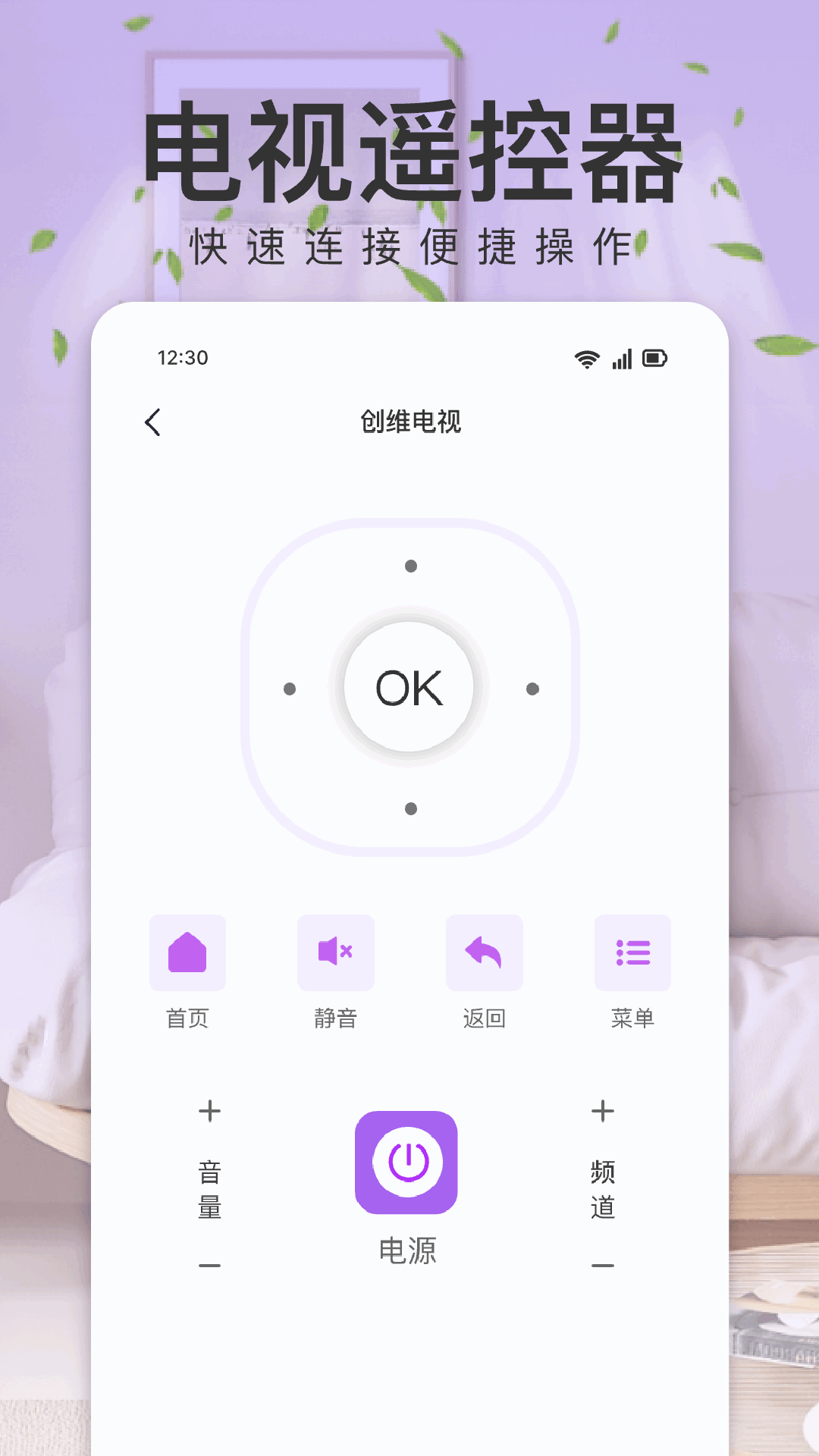 精彩截图-家电遥控器助手2026官方新版