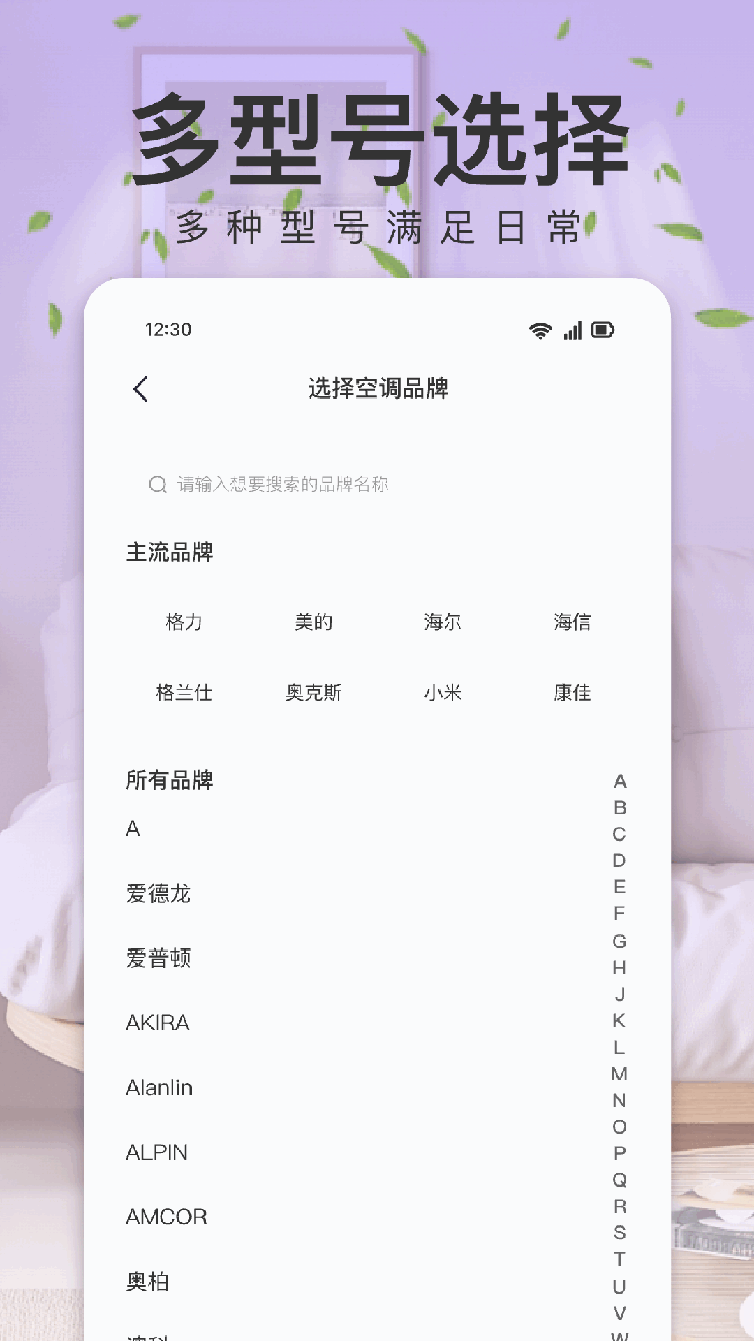 精彩截图-家电遥控器助手2026官方新版
