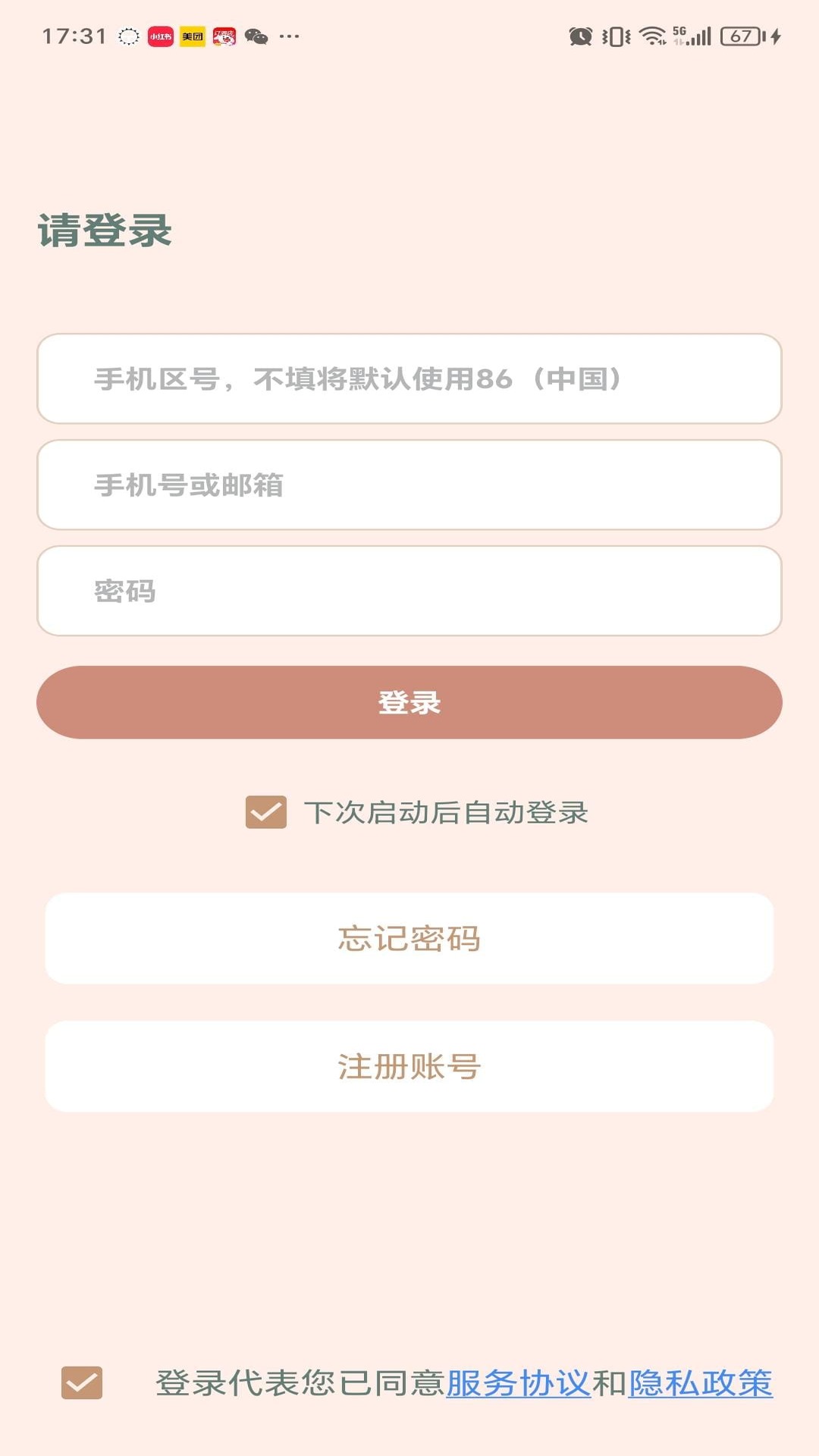 精彩截图-TG Lab2026官方新版