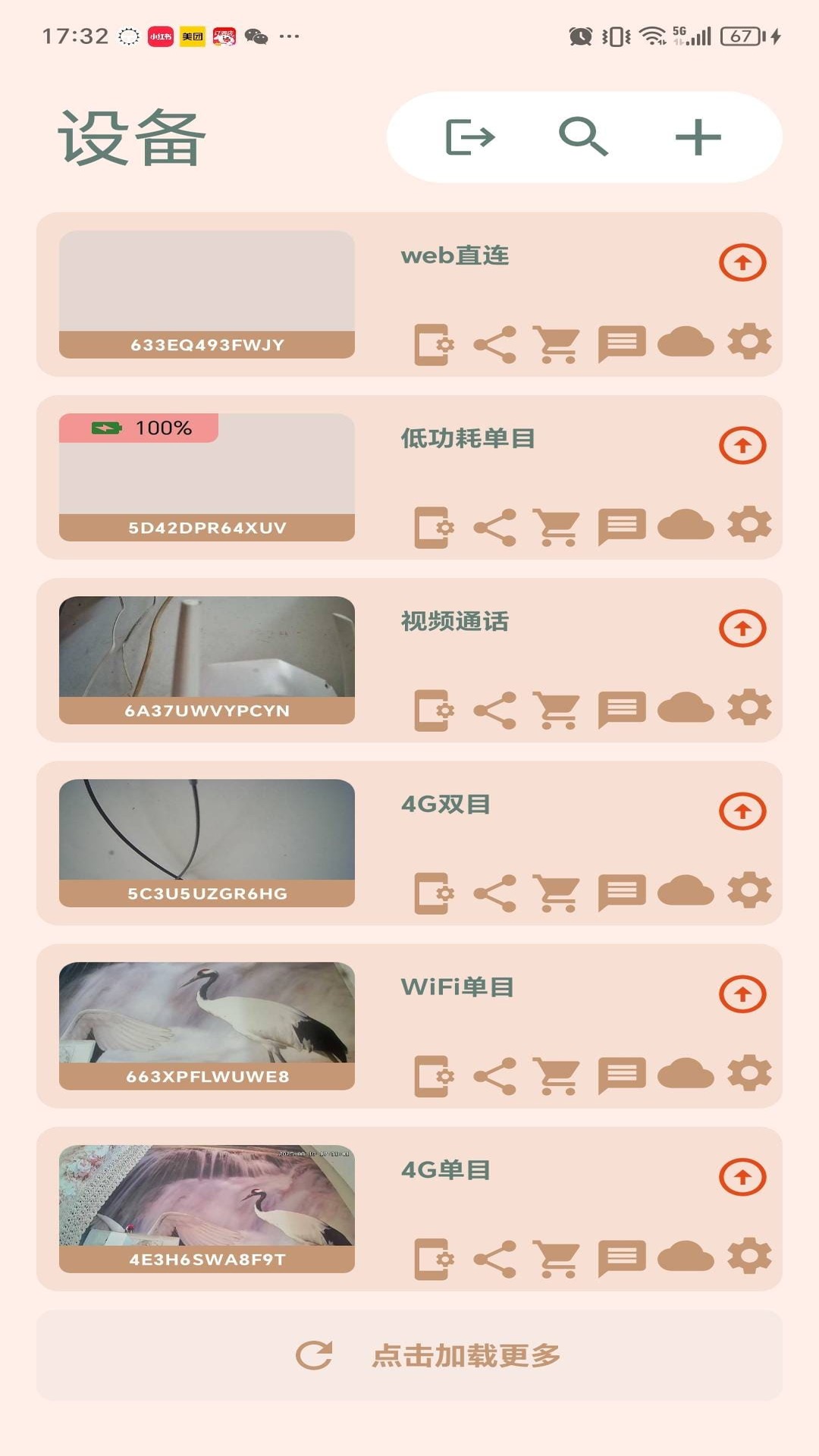 精彩截图-TG Lab2026官方新版