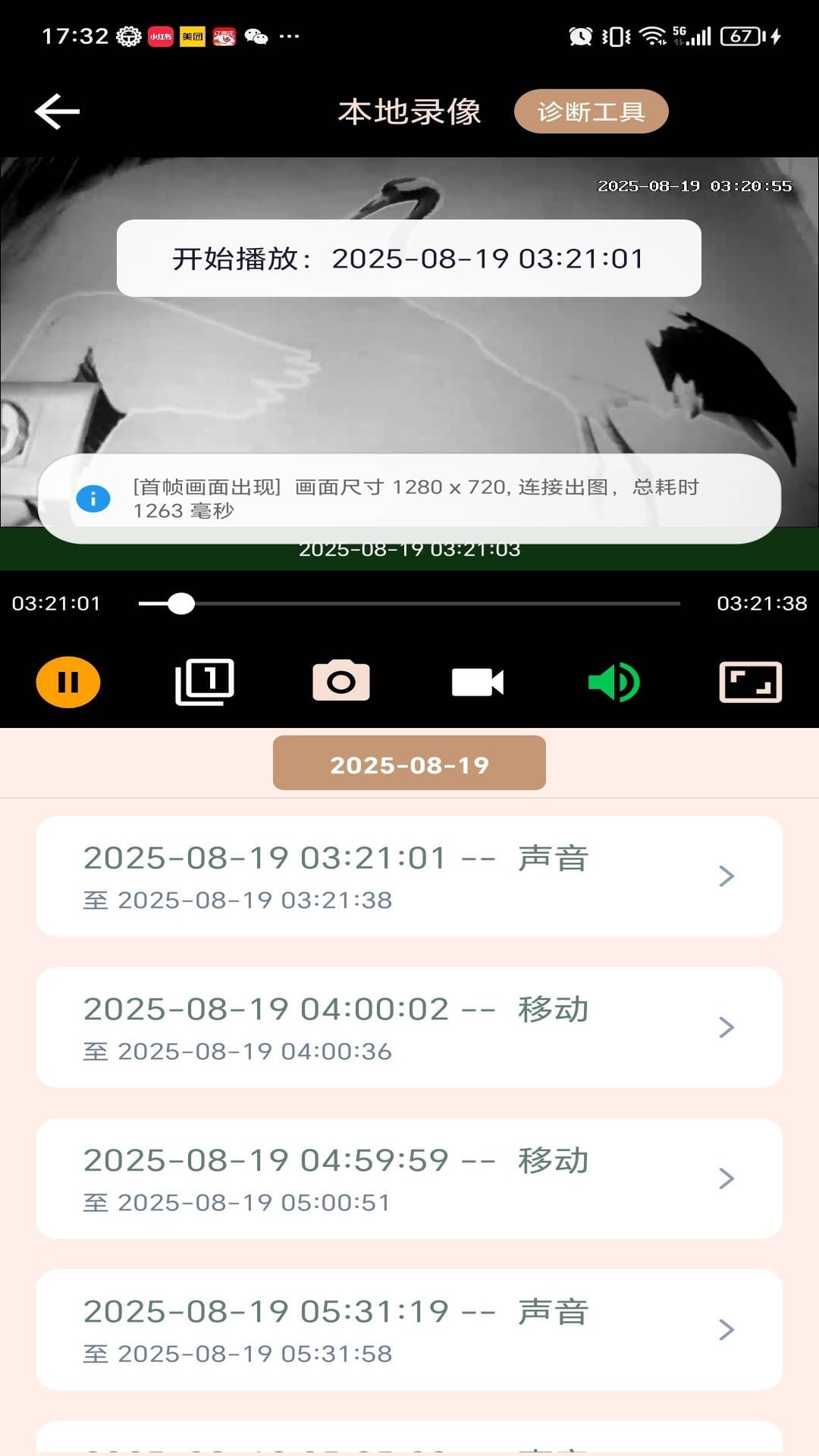 精彩截图-TG Lab2026官方新版