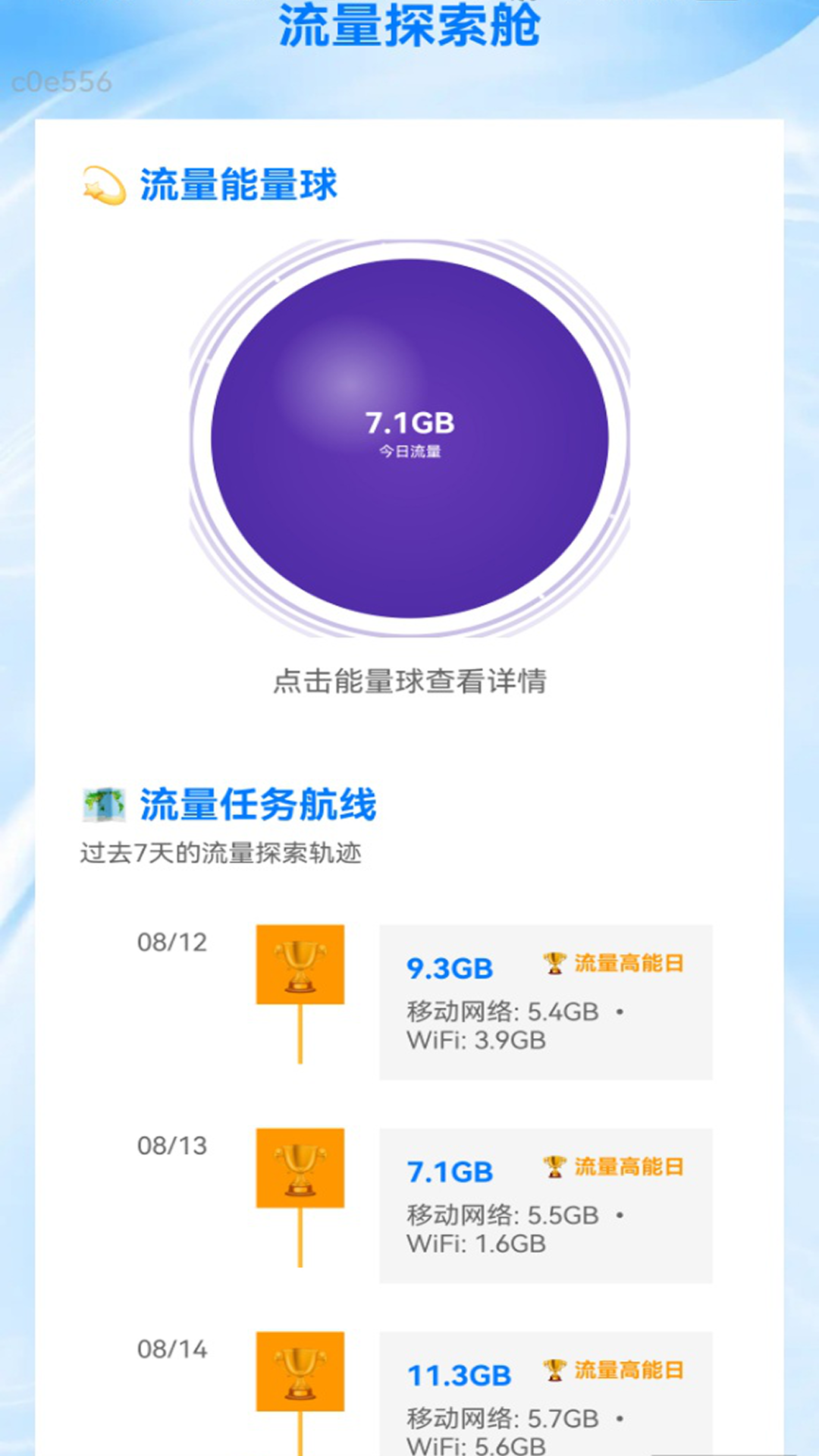 精彩截图-免费流量直达2026官方新版