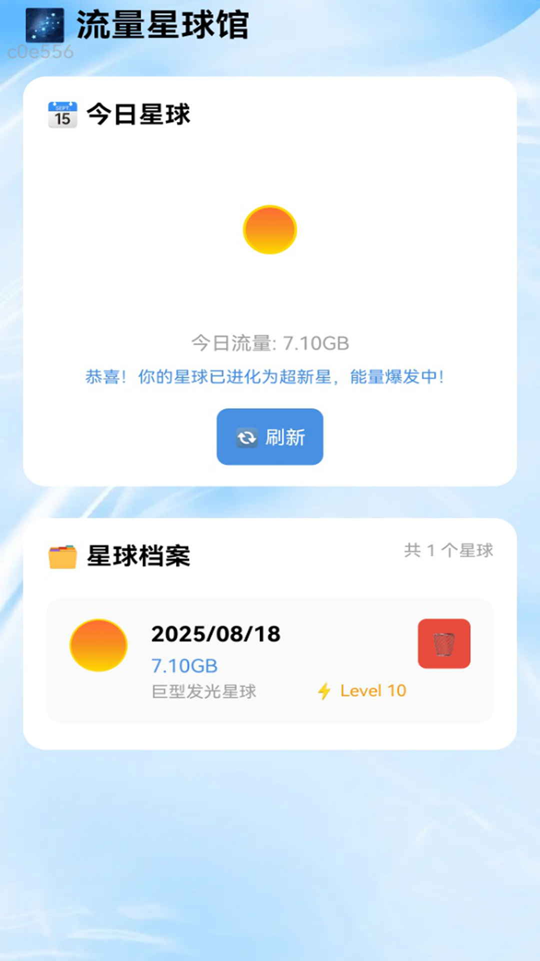 精彩截图-免费流量直达2026官方新版