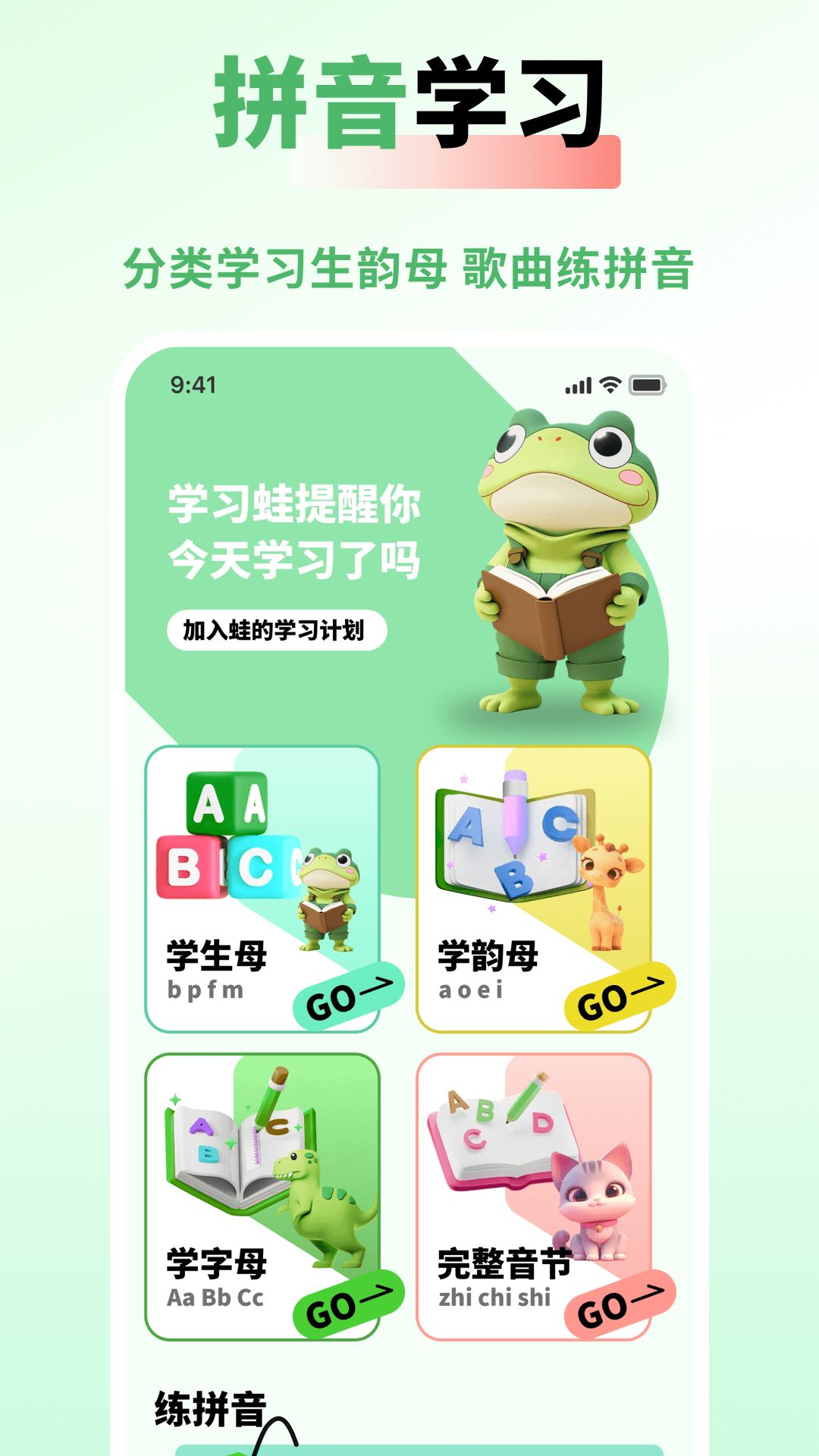 精彩截图-和教育2026官方新版