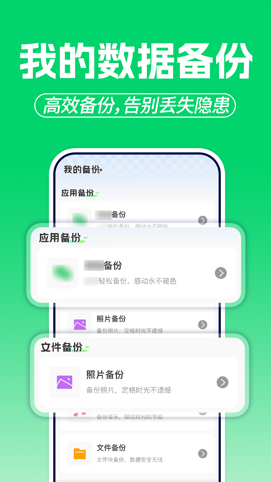 精彩截图-微聊天记录备份云2026官方新版