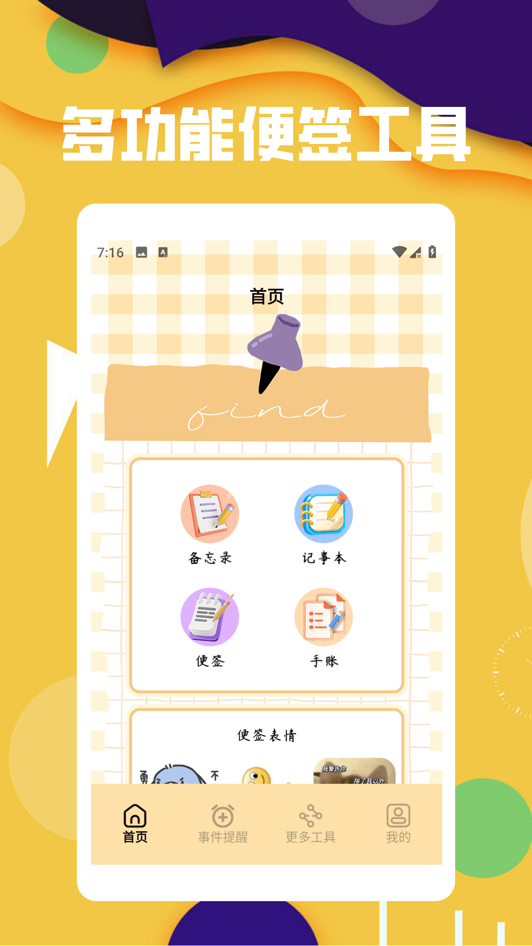 精彩截图-问题盒子2026官方新版