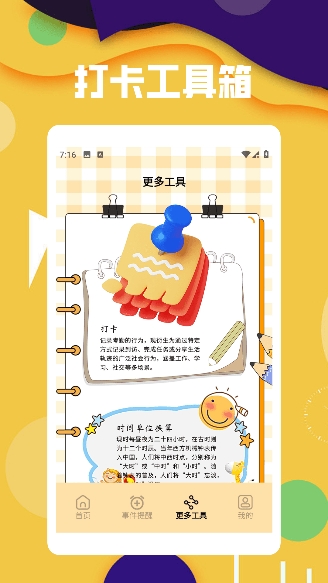 精彩截图-问题盒子2026官方新版