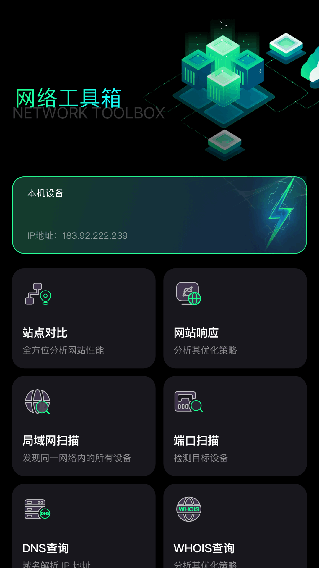 精彩截图-安心加速器2026官方新版