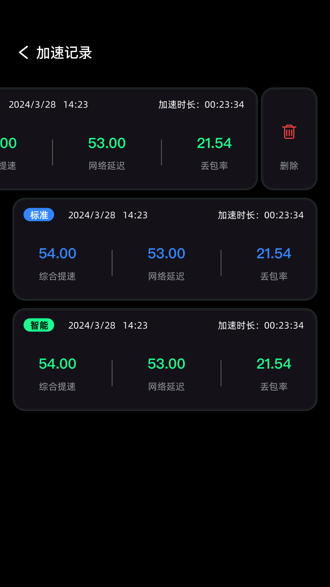 精彩截图-安心加速器2026官方新版