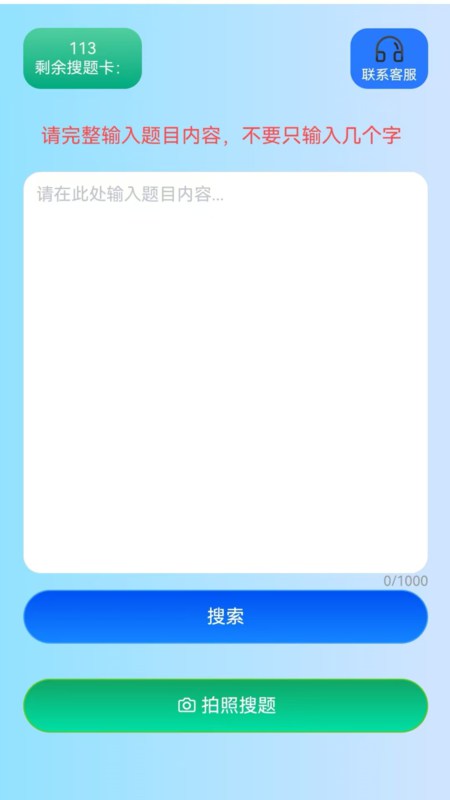 精彩截图-慧考学法减分2026官方新版
