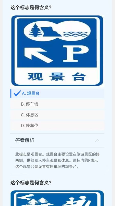 精彩截图-慧考学法减分2026官方新版
