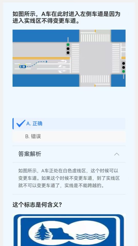 精彩截图-慧考学法减分2026官方新版
