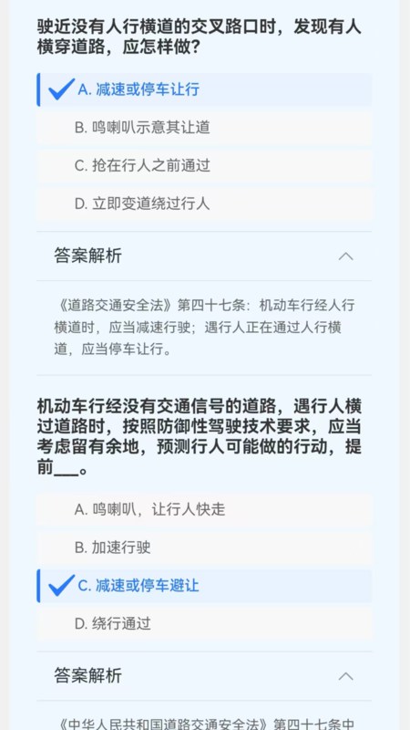 精彩截图-慧考学法减分2026官方新版