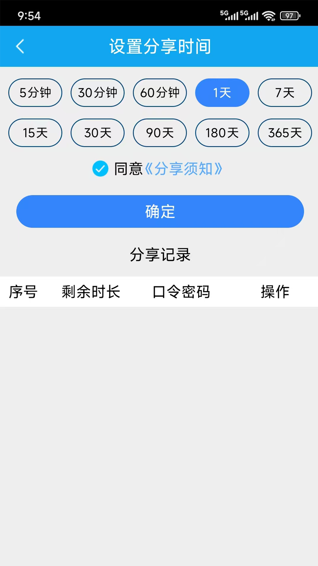精彩截图-安明捷2026官方新版