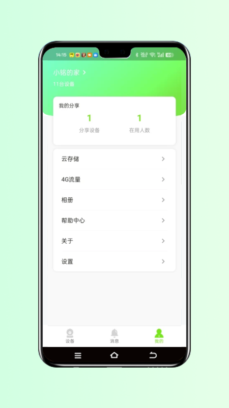 精彩截图-视小铭2026官方新版