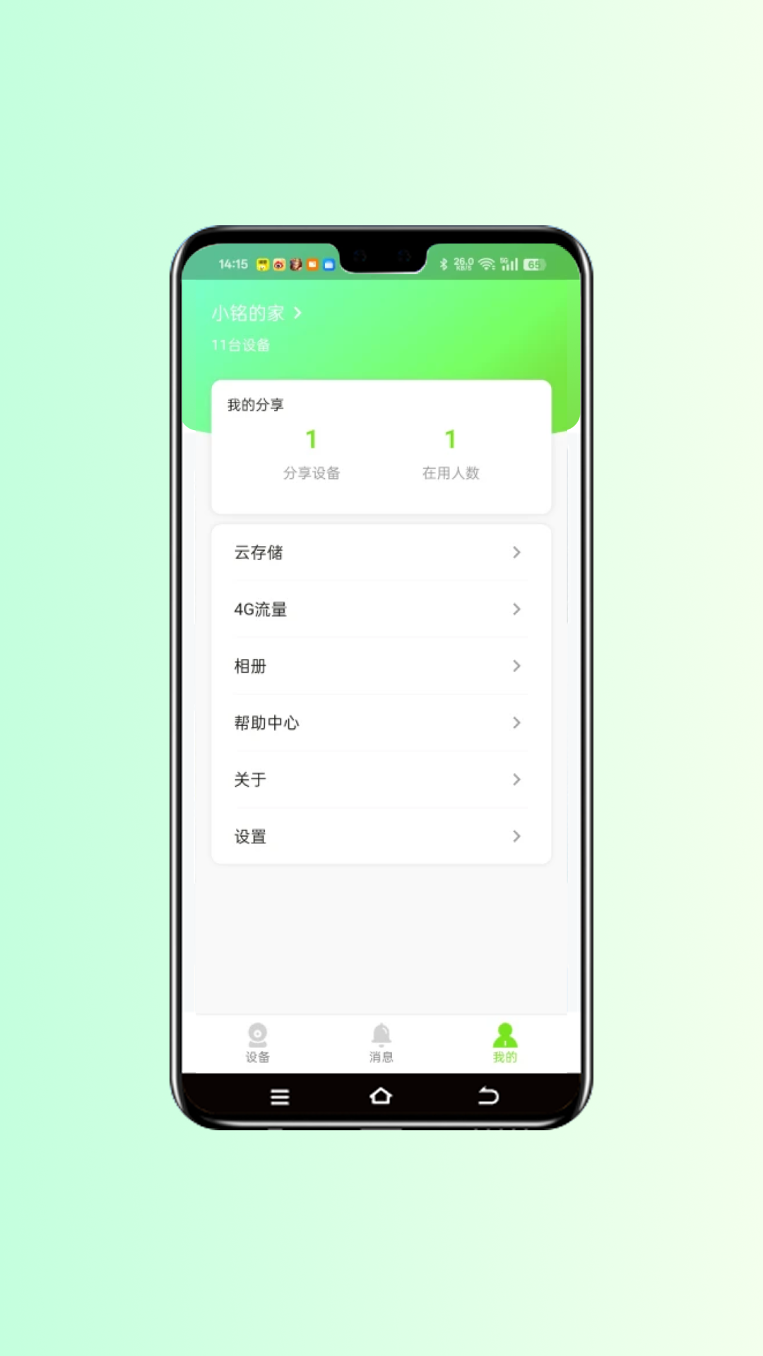 精彩截图-视小铭2026官方新版