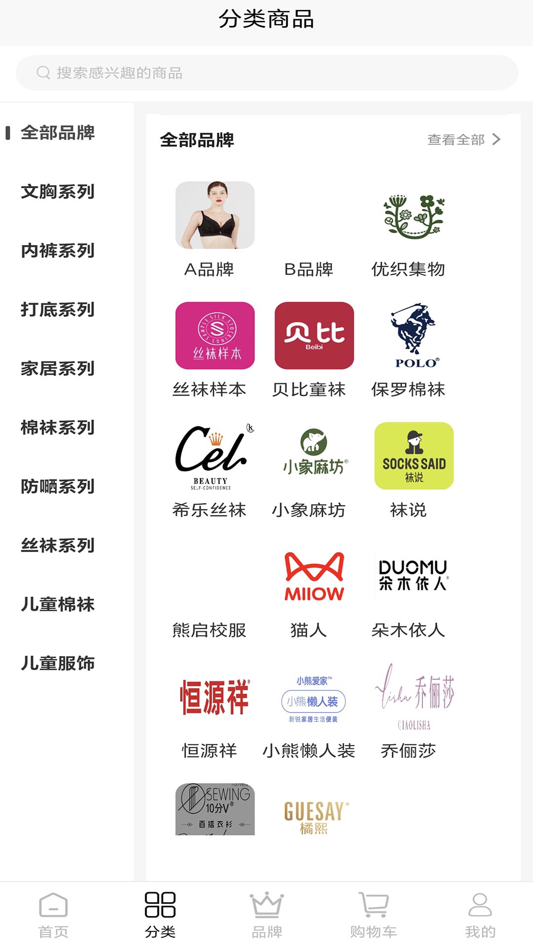 精彩截图-店记尚品2026官方新版